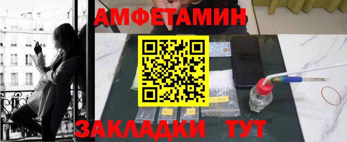 Amphetamine 98%  АМФЕТАМИН  Королёв  Вход с VPN 