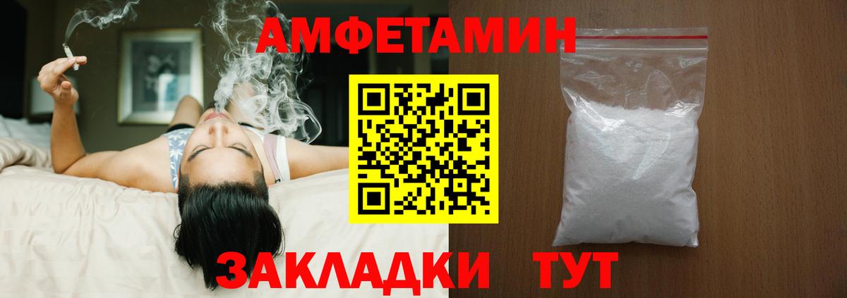 Amphetamine Premium Королёв