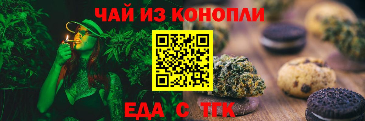 Cannafood марихуана  Вход с VPN  Королёв 