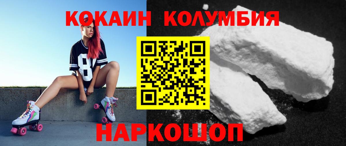COCAIN  COCAIN Эквадор  КОКАИН 98%  Вход с VPN  Королёв 