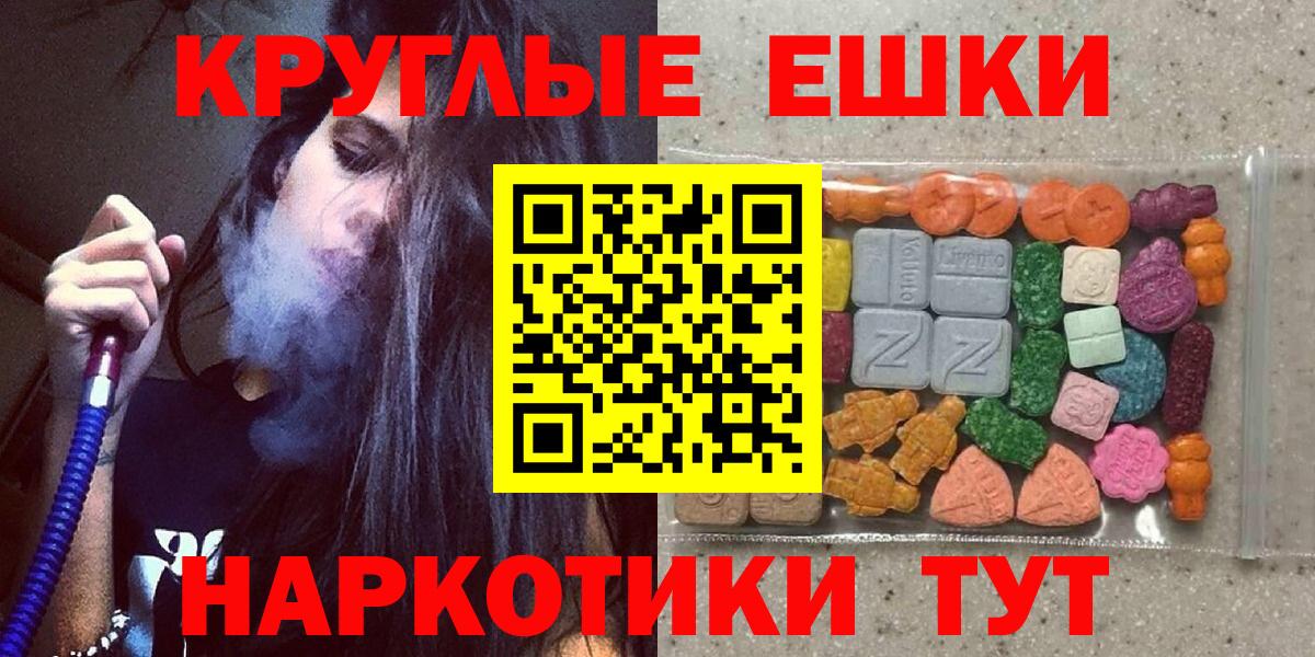 ЭКСТАЗИ MDMA  Ecstasy XTC  Королёв  Вход с VPN 