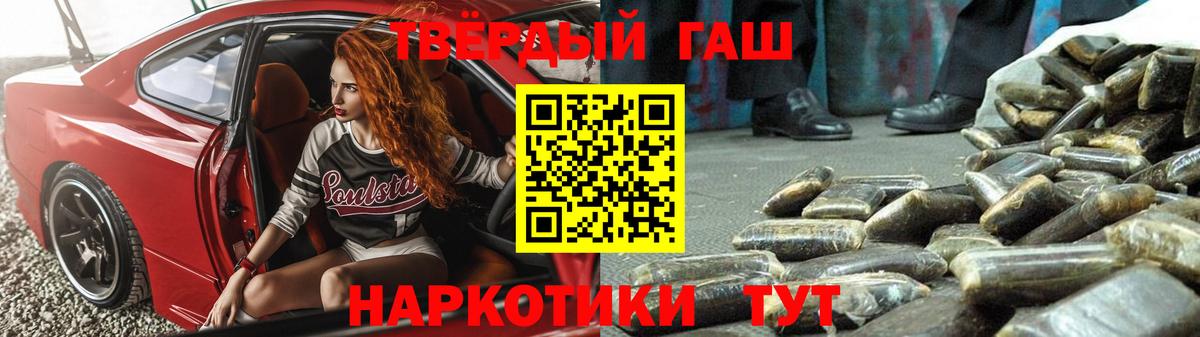 Гашиш 40% ТГК Королёв