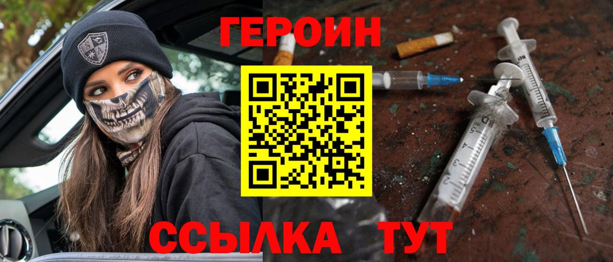Героин герыч Королёв