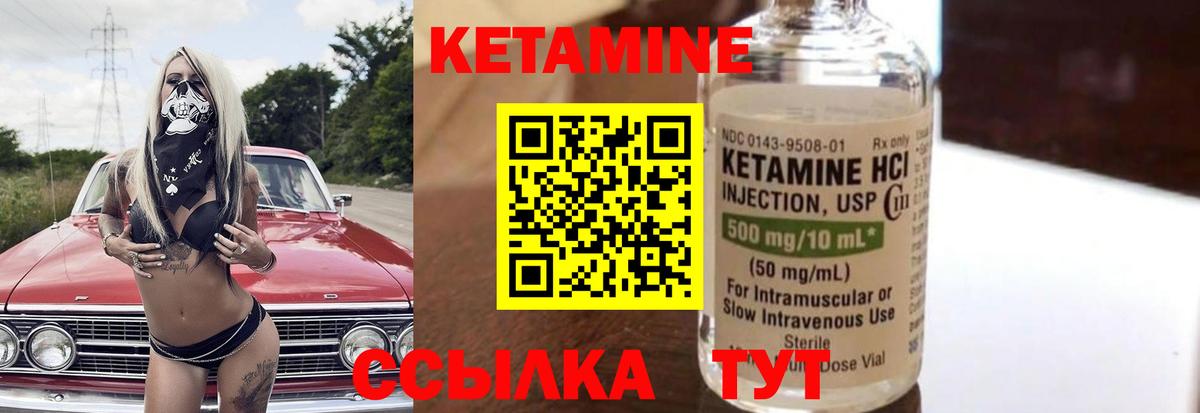 КЕТАМИН ketamine Королёв