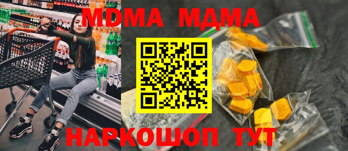 MDMA Molly  MDMA кристаллы  Вход с VPN  Королёв 