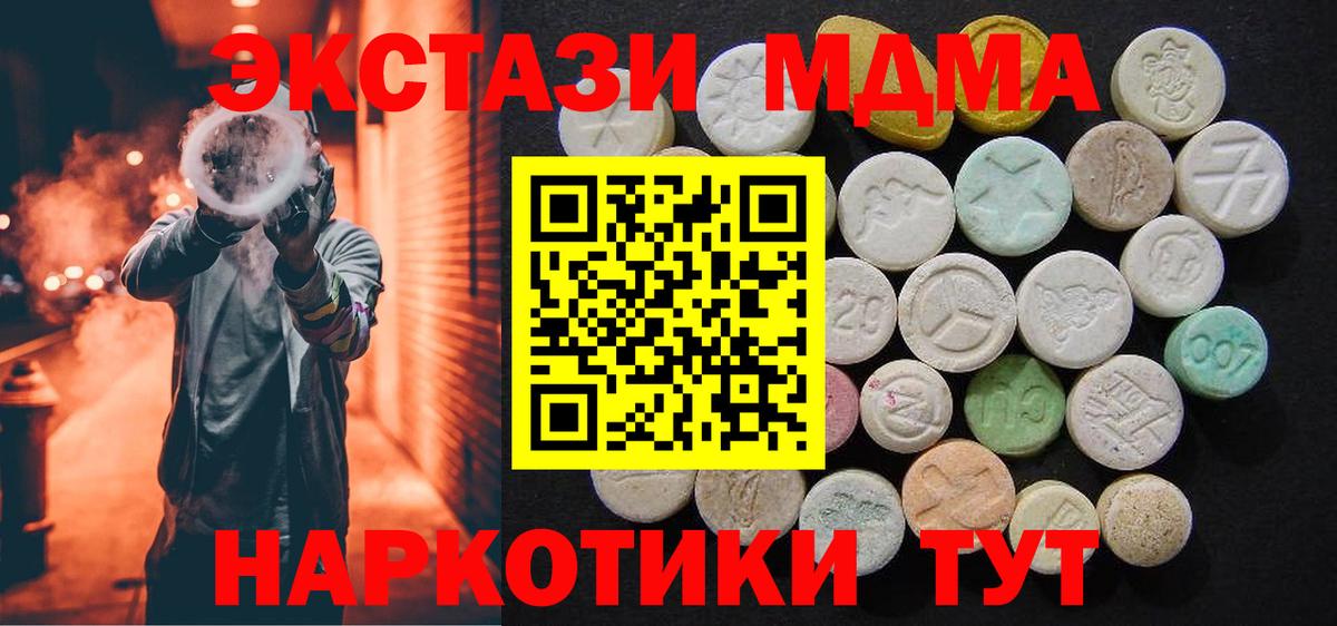 MDMA Molly Королёв