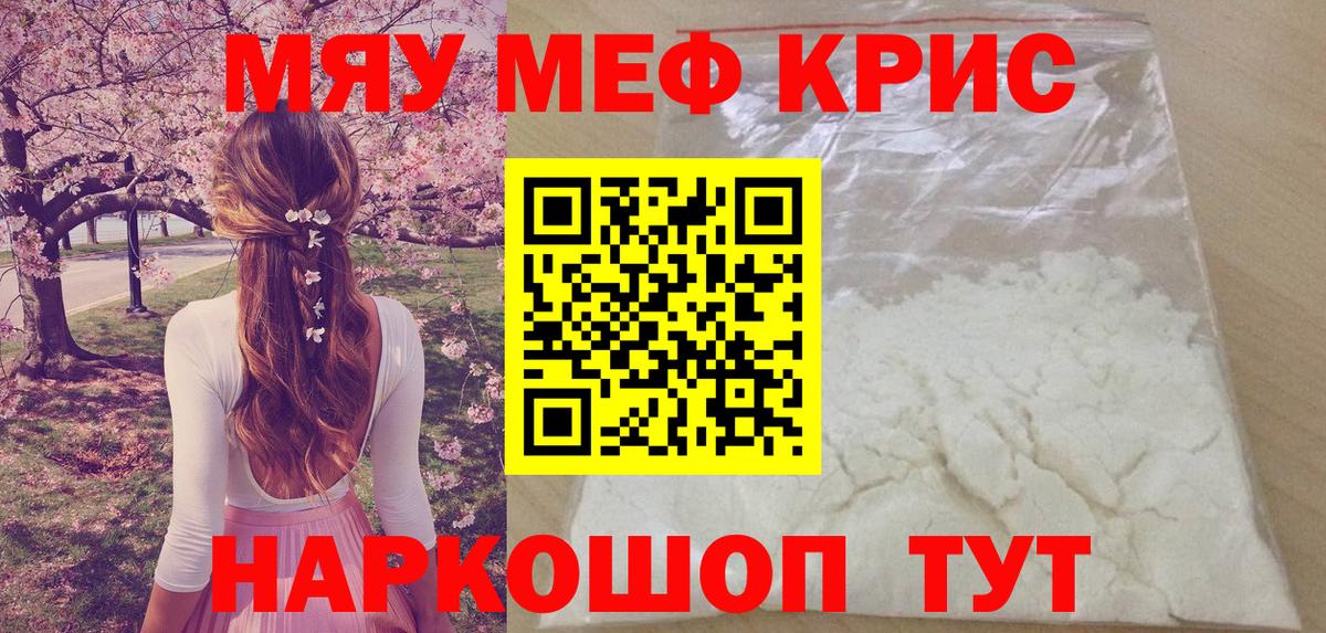 даркнет сайт  Вход с VPN  Меф  Королёв  Меф кристаллы  МЕФ  Мефедрон мяу мяу 