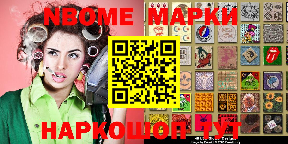 Королёв  Марки N-bome 1,5мг  Вход с VPN  Марки 25I-NBOMe  Марки N-bome 1,5мг 