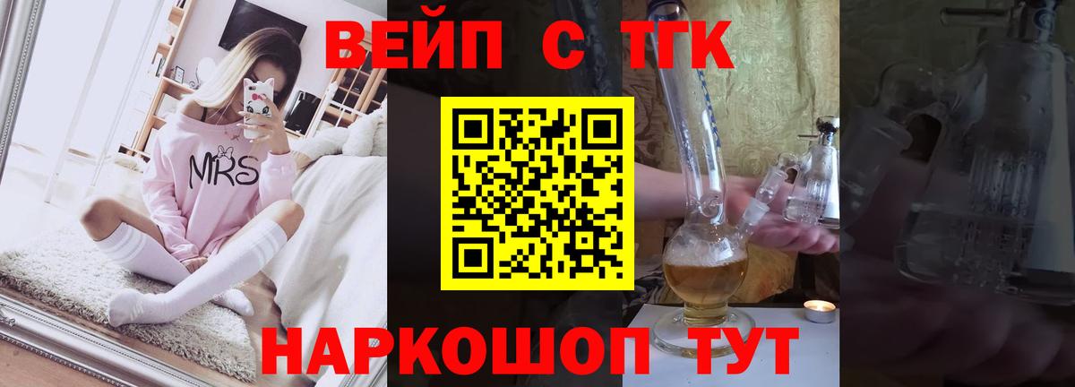 Королёв  Дистиллят ТГК THC oil  Вход с VPN  Дистиллят ТГК гашишное масло 